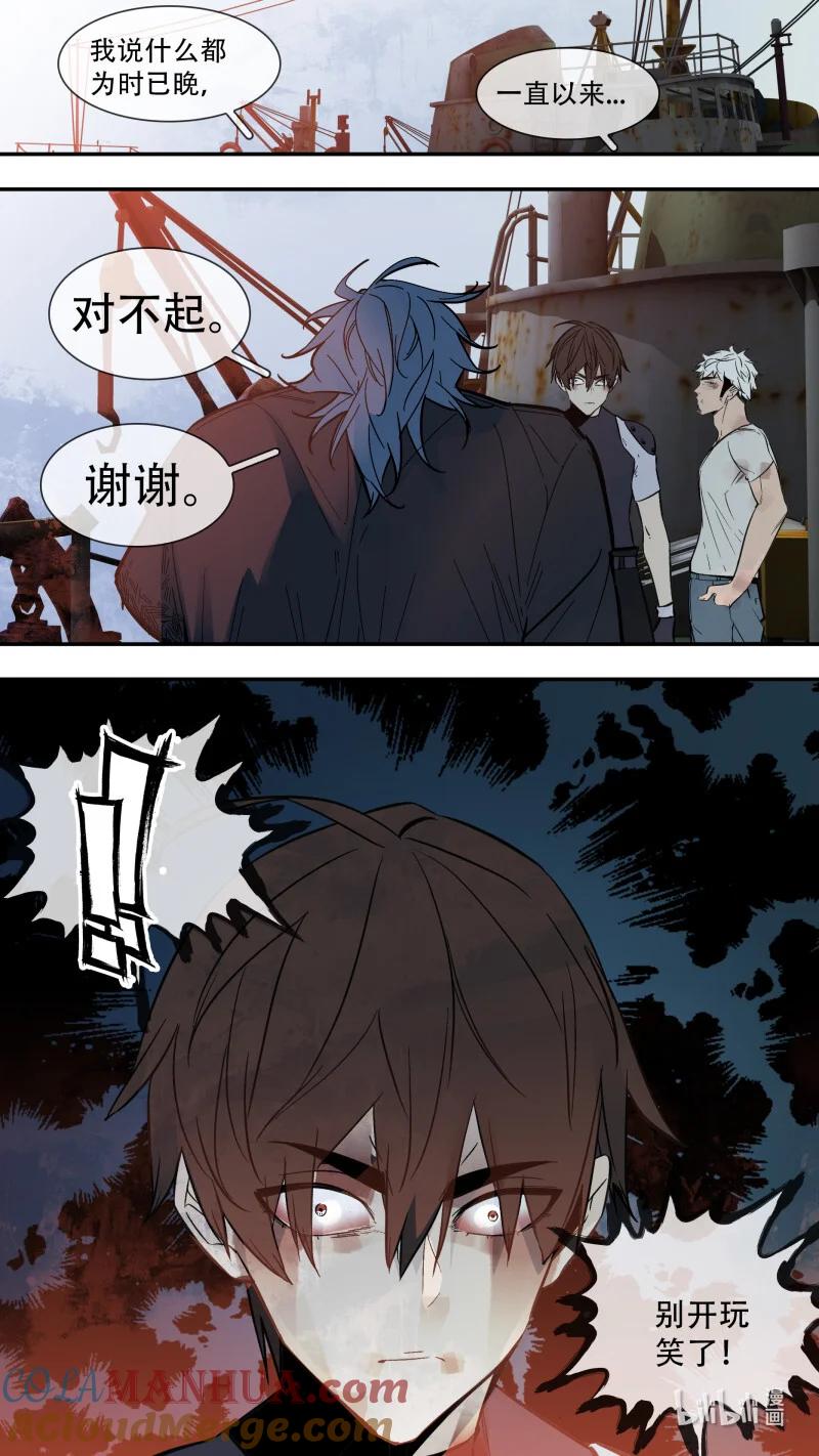 乌鸦 292 【止战之殇】019 第7页