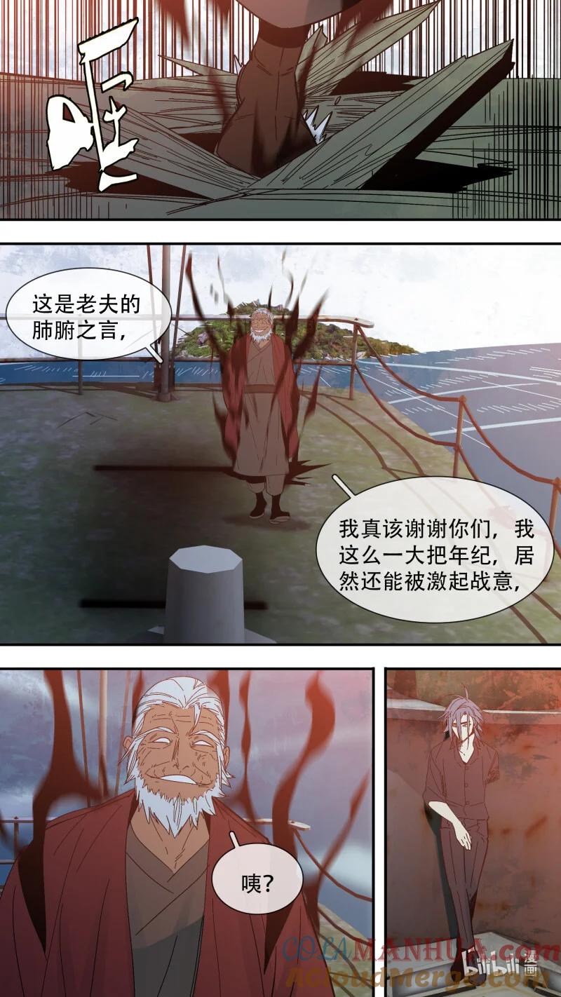 乌鸦 292 【止战之殇】019 第11页