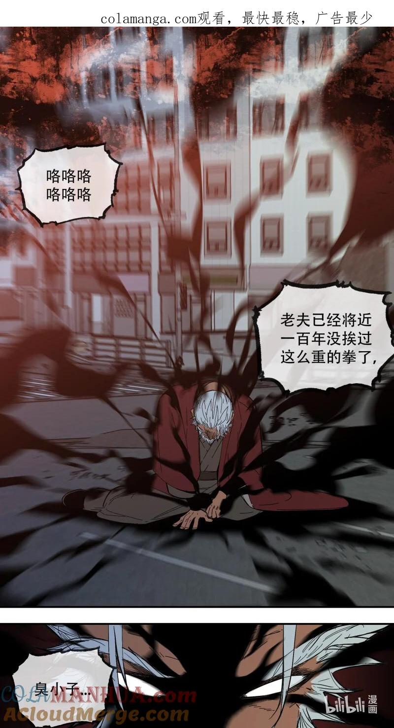 乌鸦 292 【止战之殇】019 第1页