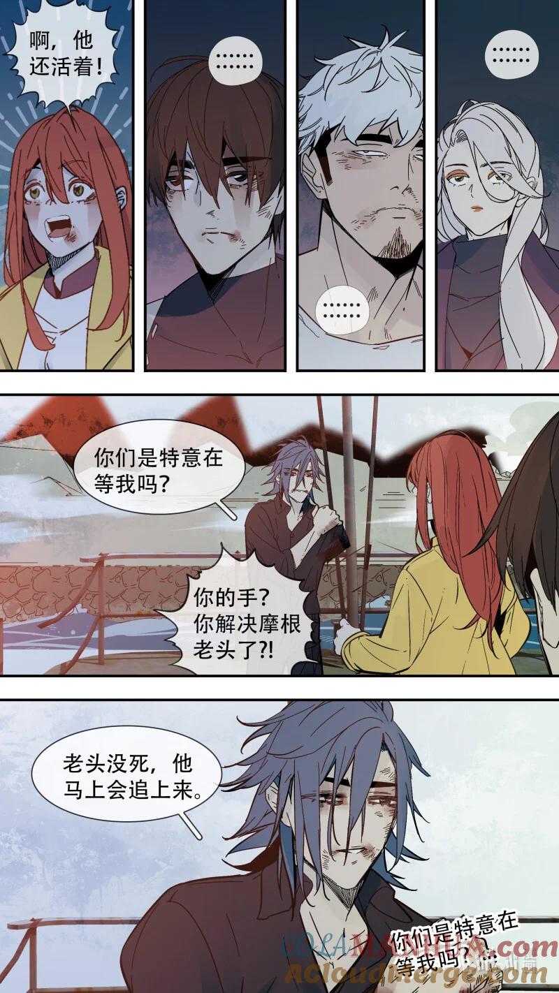 乌鸦 292 【止战之殇】019 第4页