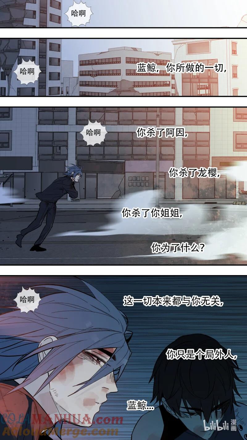 乌鸦 292 【止战之殇】019 第2页