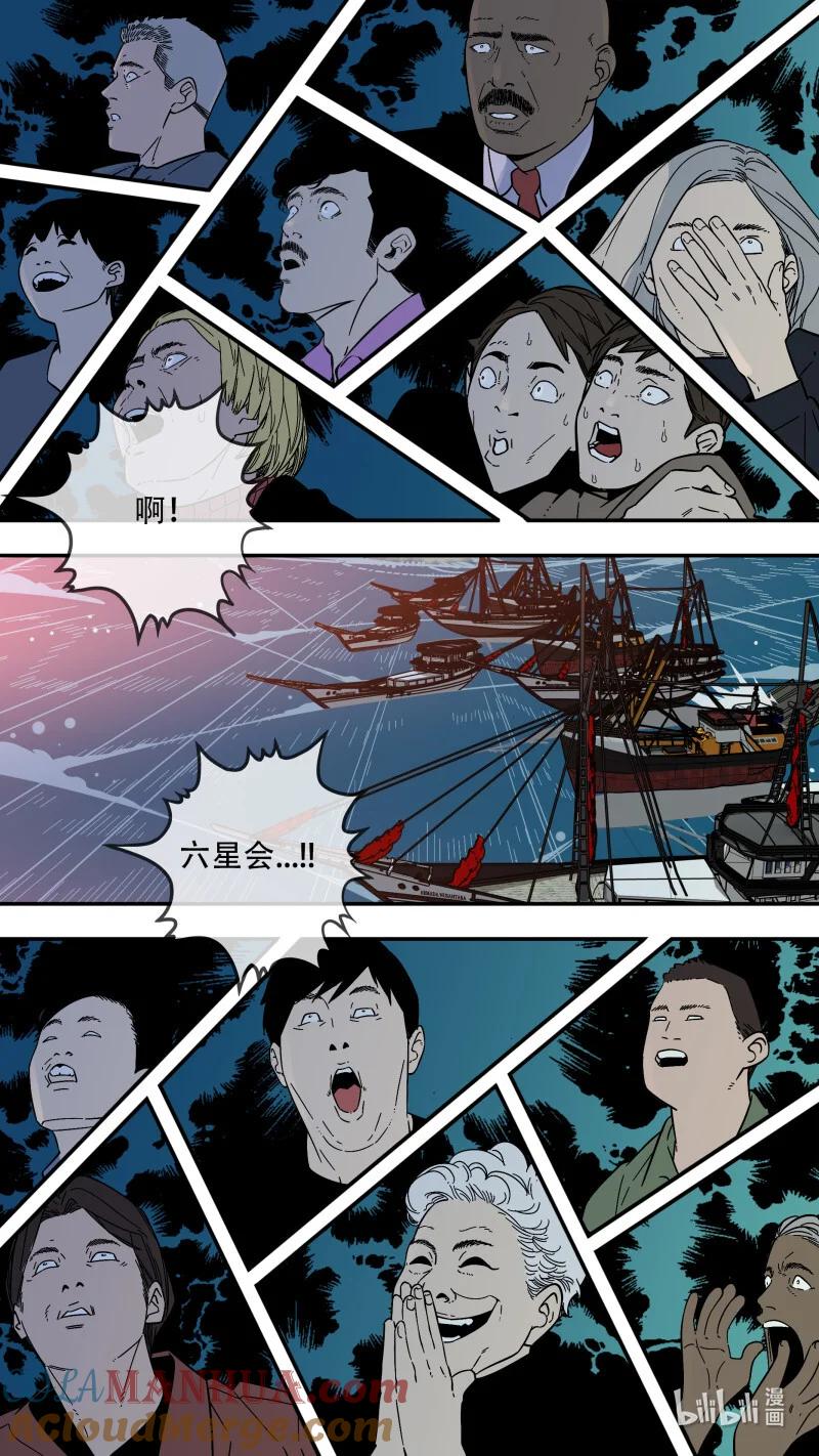 乌鸦 293 【止战之殇】020 第12页