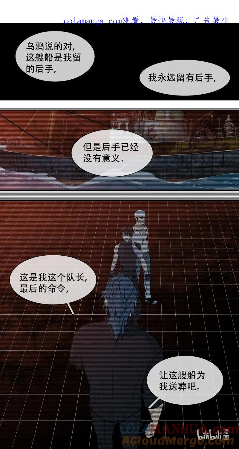 乌鸦 293 【止战之殇】020 第1页