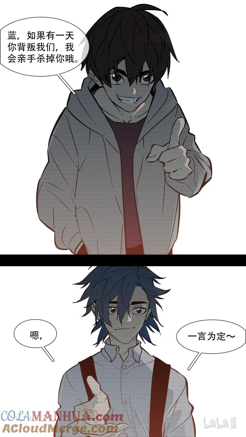 乌鸦 293 【止战之殇】020 第10页
