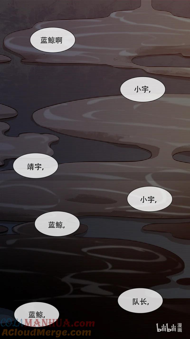 乌鸦 293 【止战之殇】020 第4页