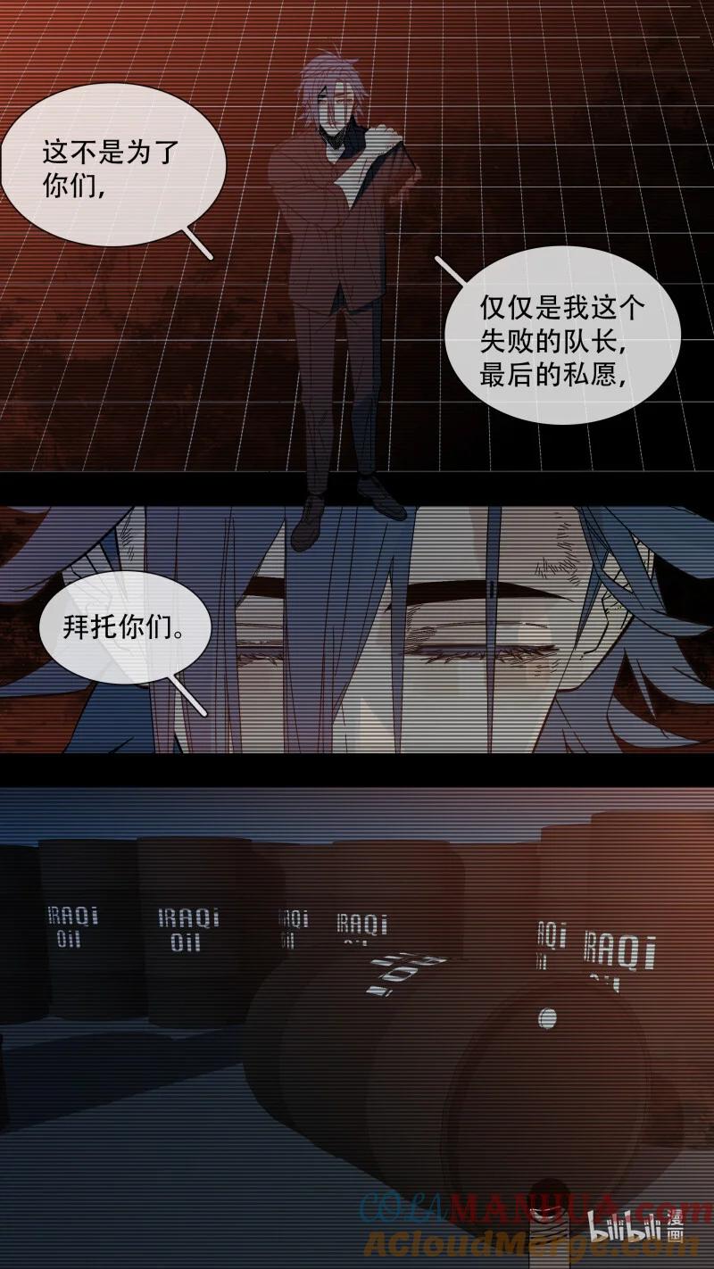 乌鸦 293 【止战之殇】020 第3页