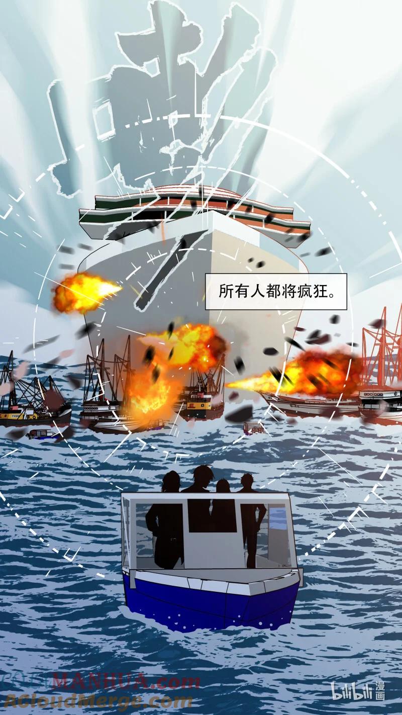 乌鸦 295 【止战之殇】021 第7页