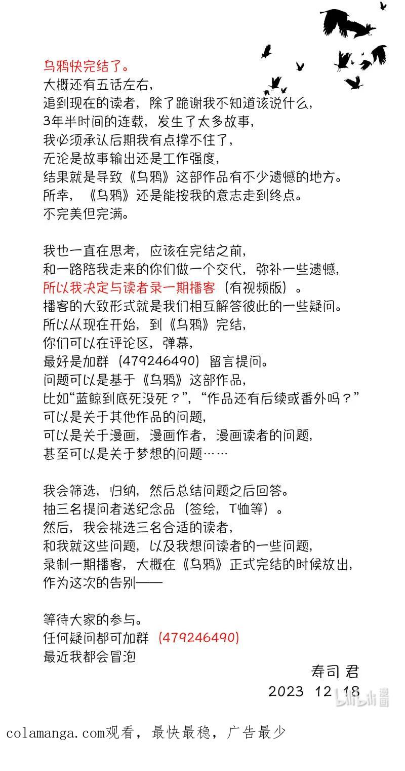 乌鸦 295 【止战之殇】021 第16页