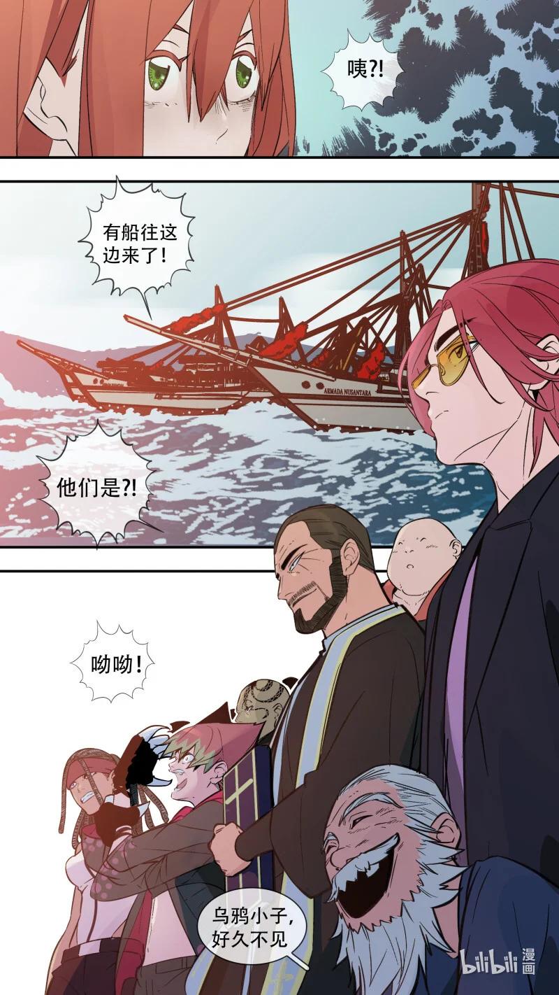 乌鸦 295 【止战之殇】021 第4页