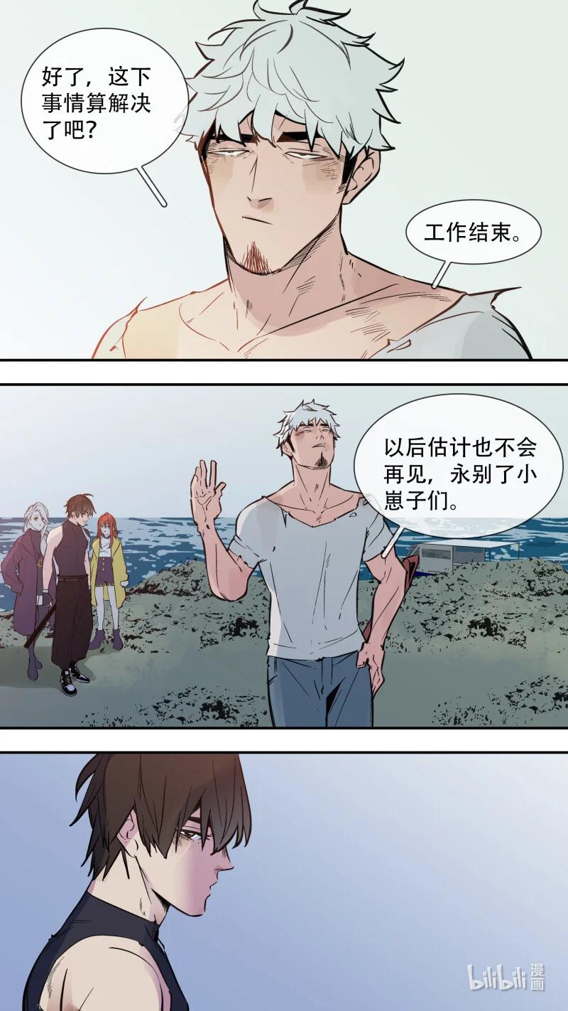 乌鸦 295 【止战之殇】021 第14页