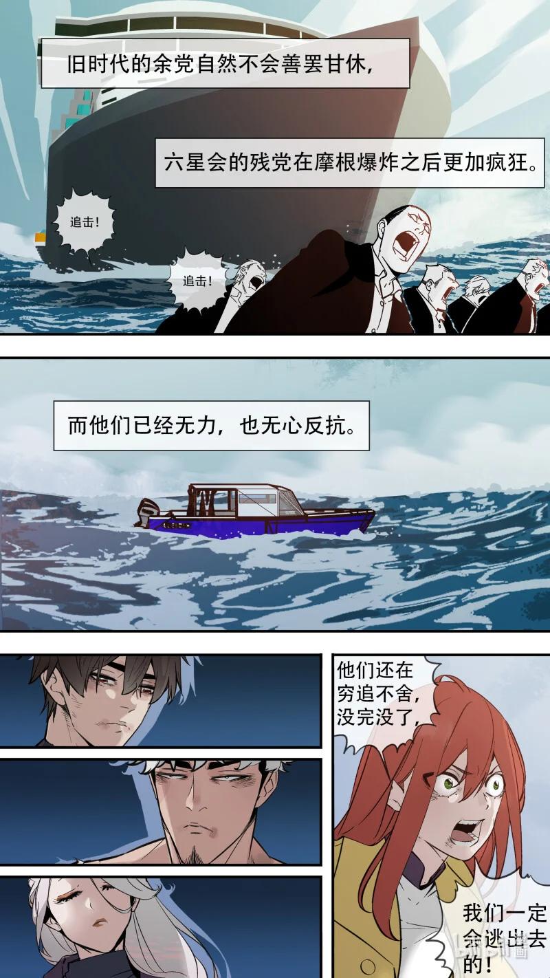 乌鸦 295 【止战之殇】021 第2页