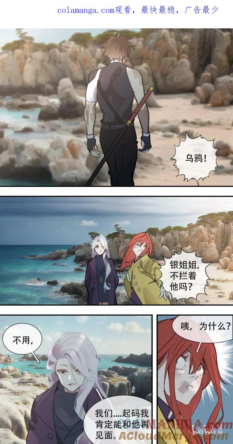 乌鸦 296 【止战之殇】022 第1页