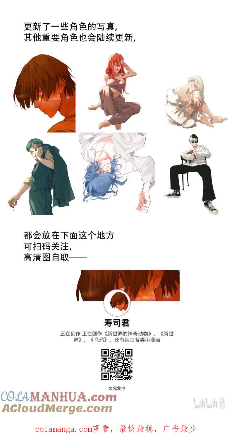 乌鸦 296 【止战之殇】022 第13页