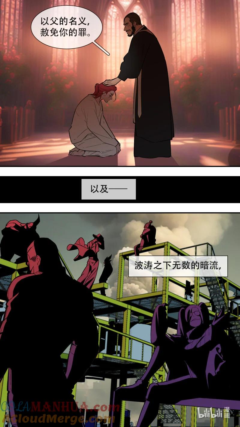 乌鸦 296 【止战之殇】022 第4页