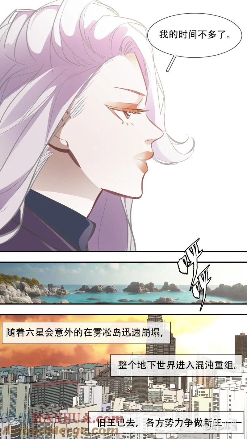 乌鸦 296 【止战之殇】022 第2页