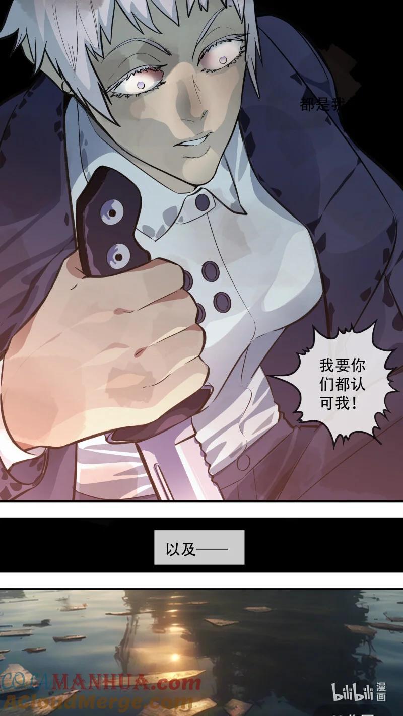 乌鸦 296 【止战之殇】022 第6页