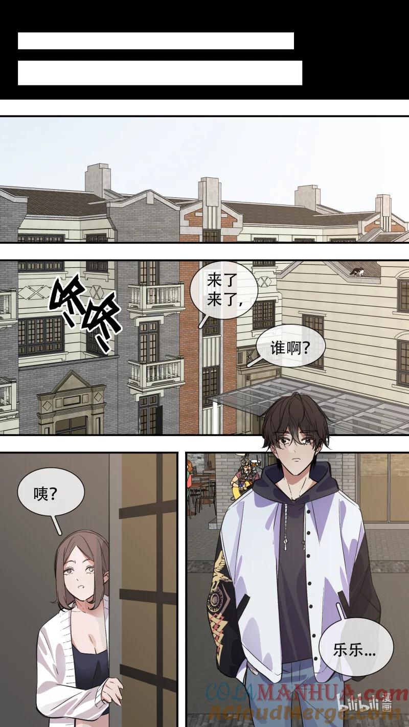 乌鸦 296 【止战之殇】022 第9页