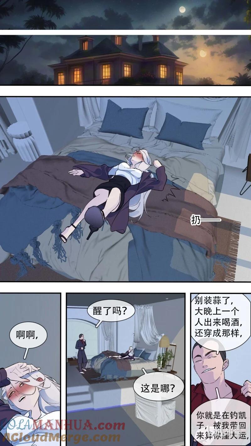 乌鸦 297 【乱世新生】001 第5页