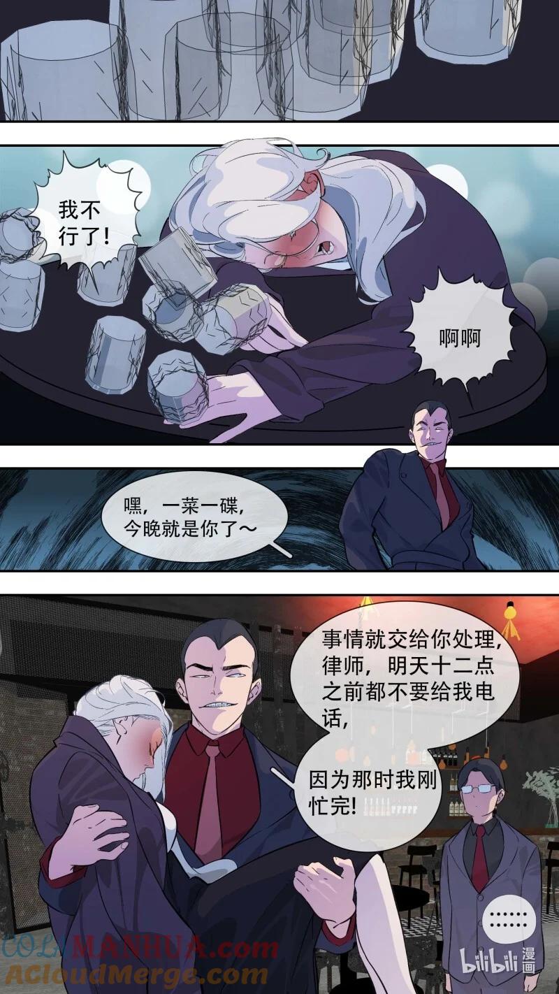 乌鸦 297 【乱世新生】001 第4页
