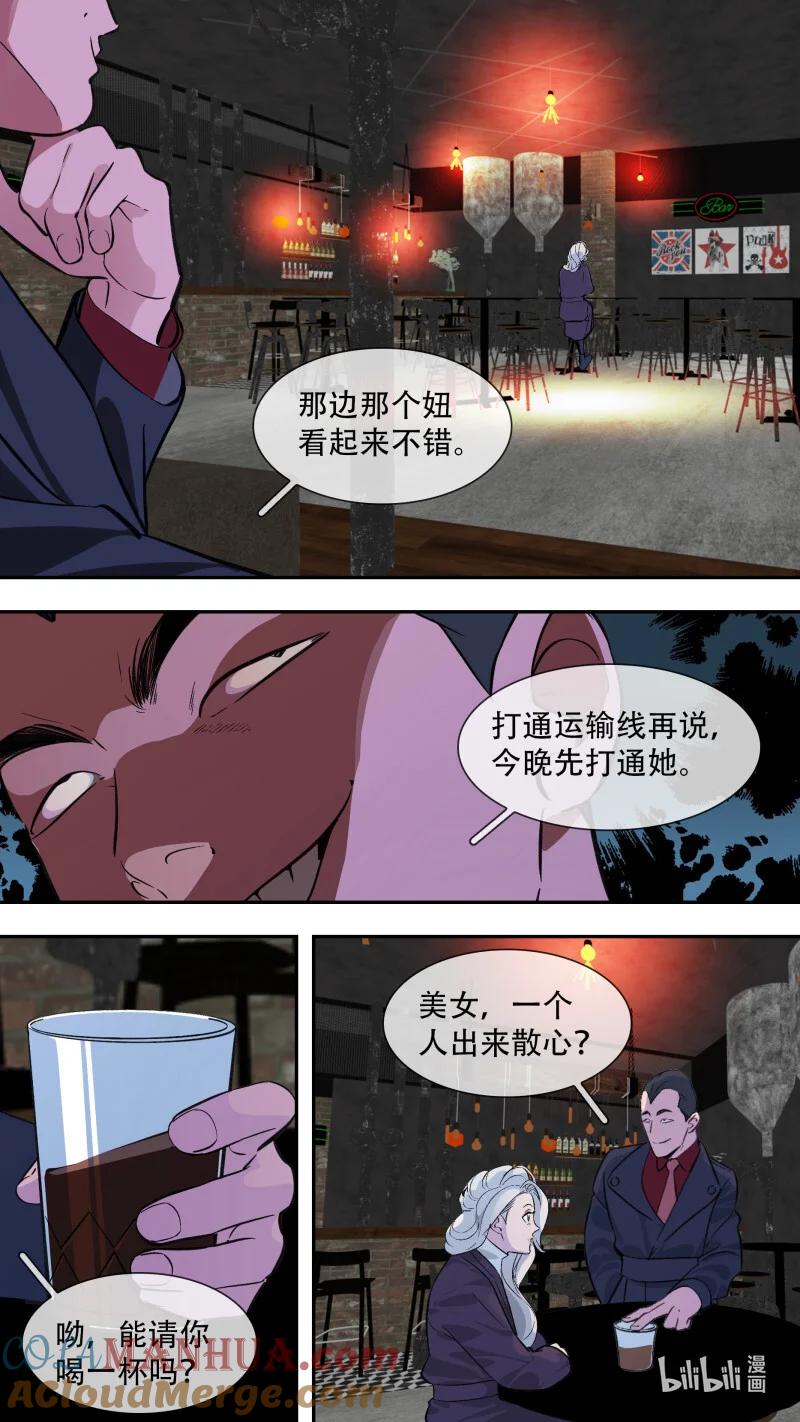 乌鸦 297 【乱世新生】001 第2页