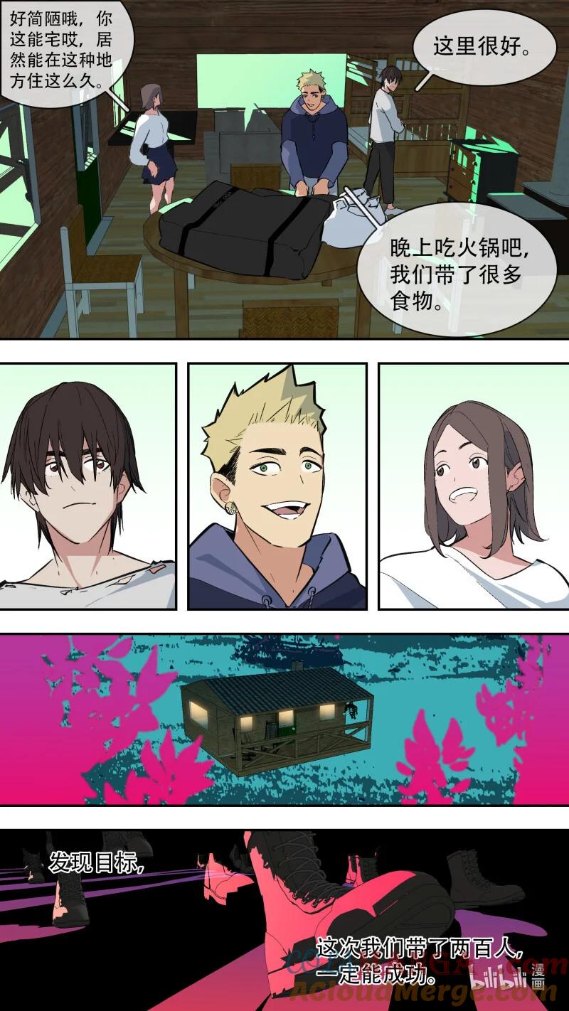 乌鸦 299 【乱世新生】003 第8页