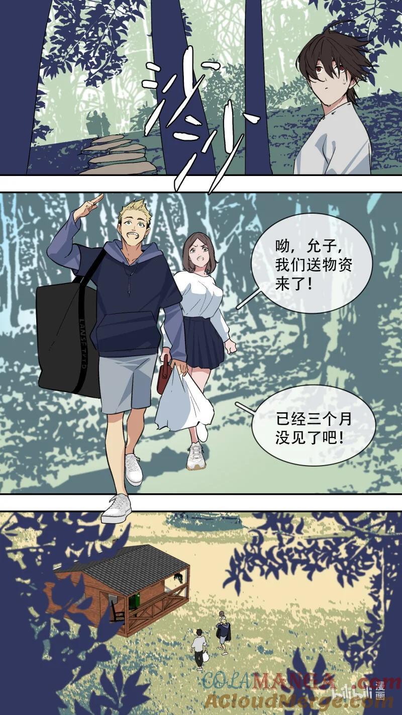乌鸦 299 【乱世新生】003 第7页