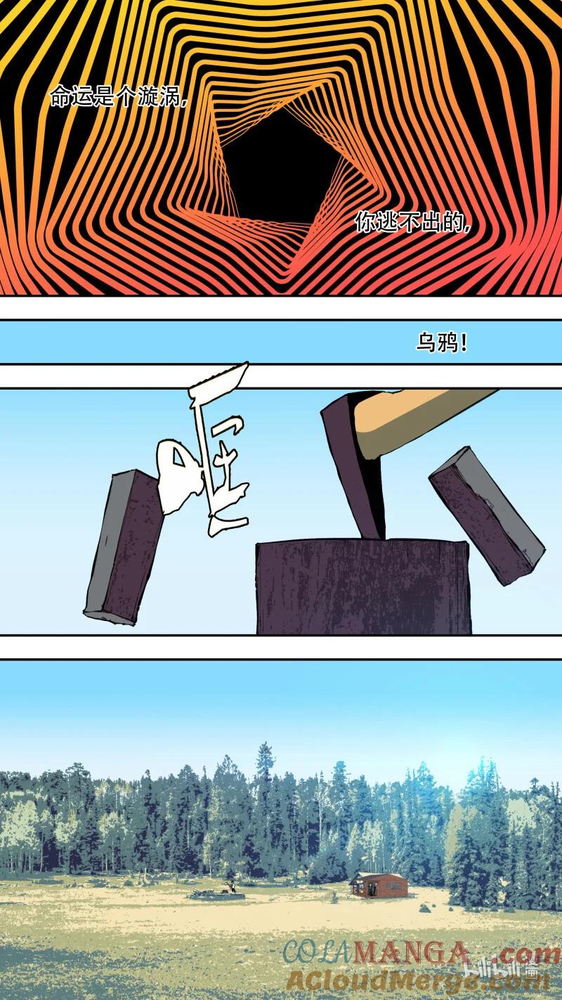 乌鸦 299 【乱世新生】003 第6页