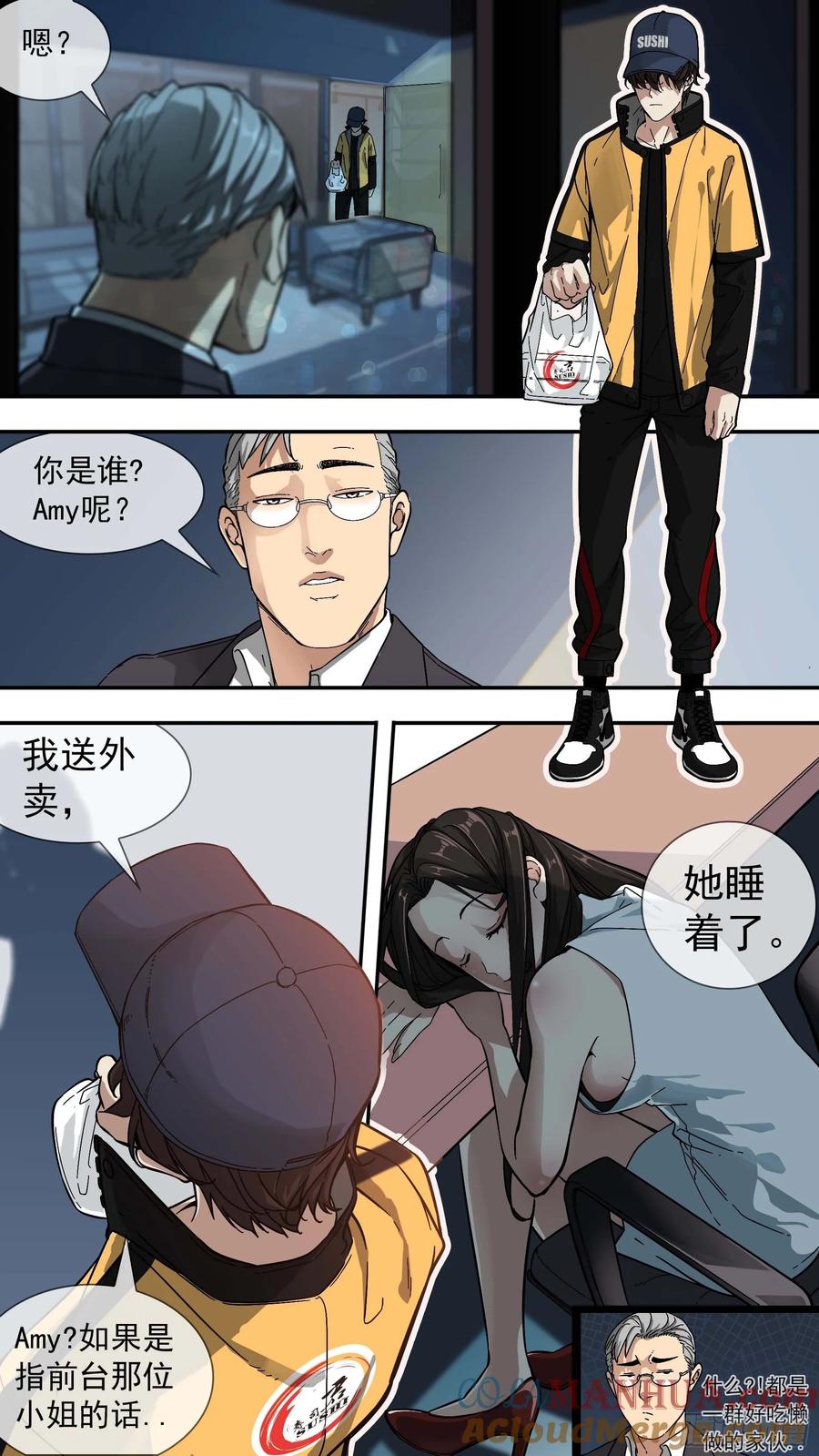 乌鸦 2 【棕】01—复活的乌鸦 第2页