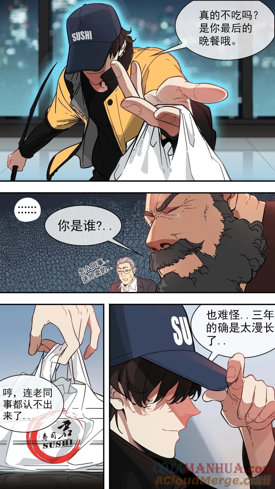 乌鸦 2 【棕】01—复活的乌鸦 第6页