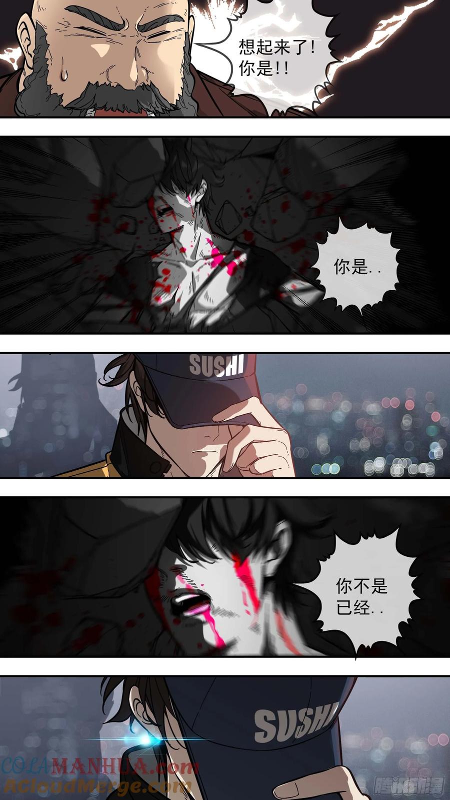 乌鸦 2 【棕】01—复活的乌鸦 第8页