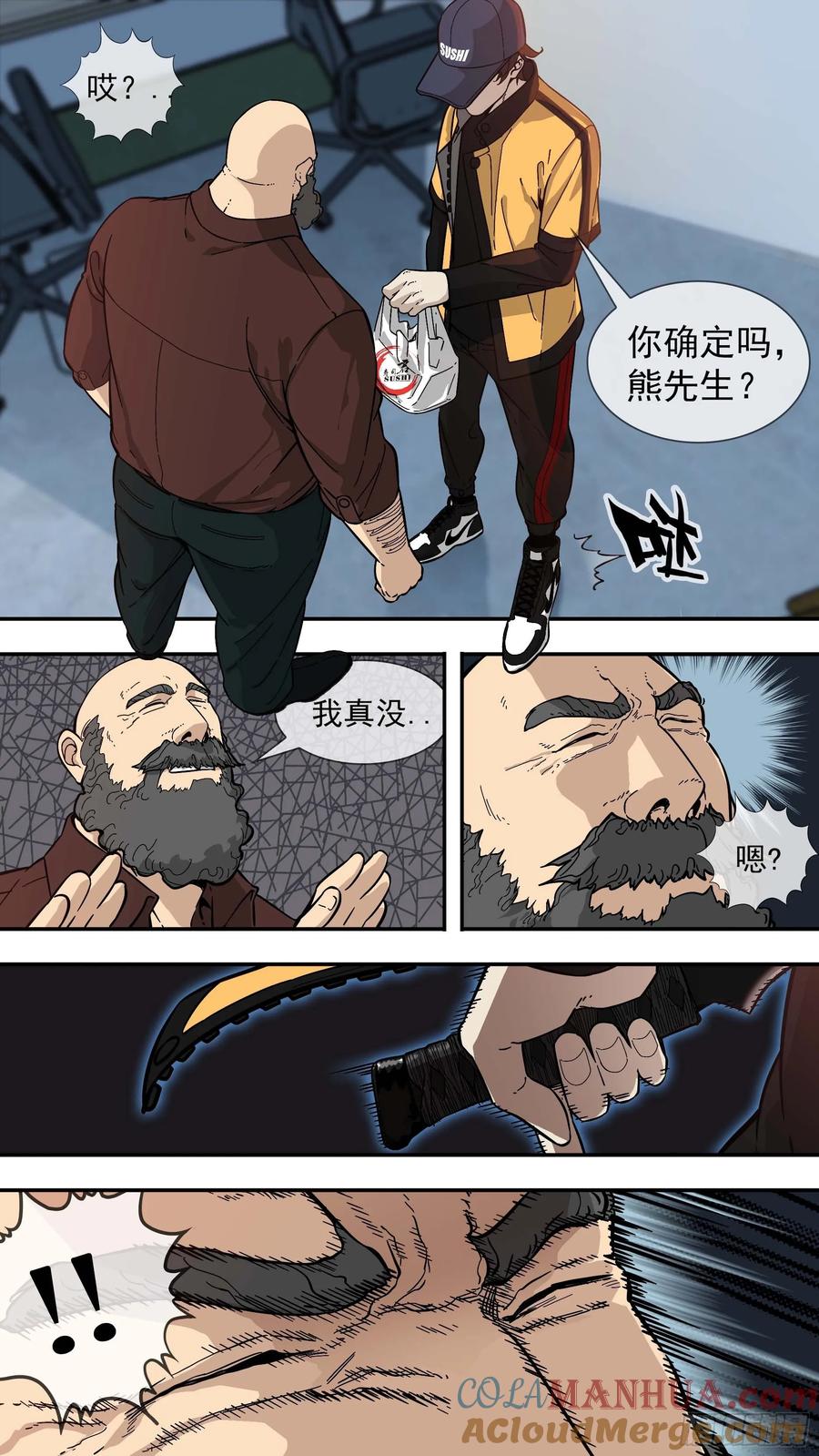 乌鸦 2 【棕】01—复活的乌鸦 第4页
