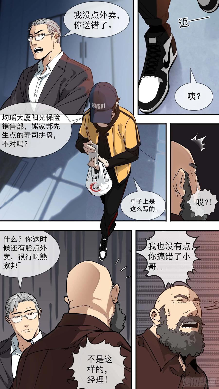 乌鸦 2 【棕】01—复活的乌鸦 第3页