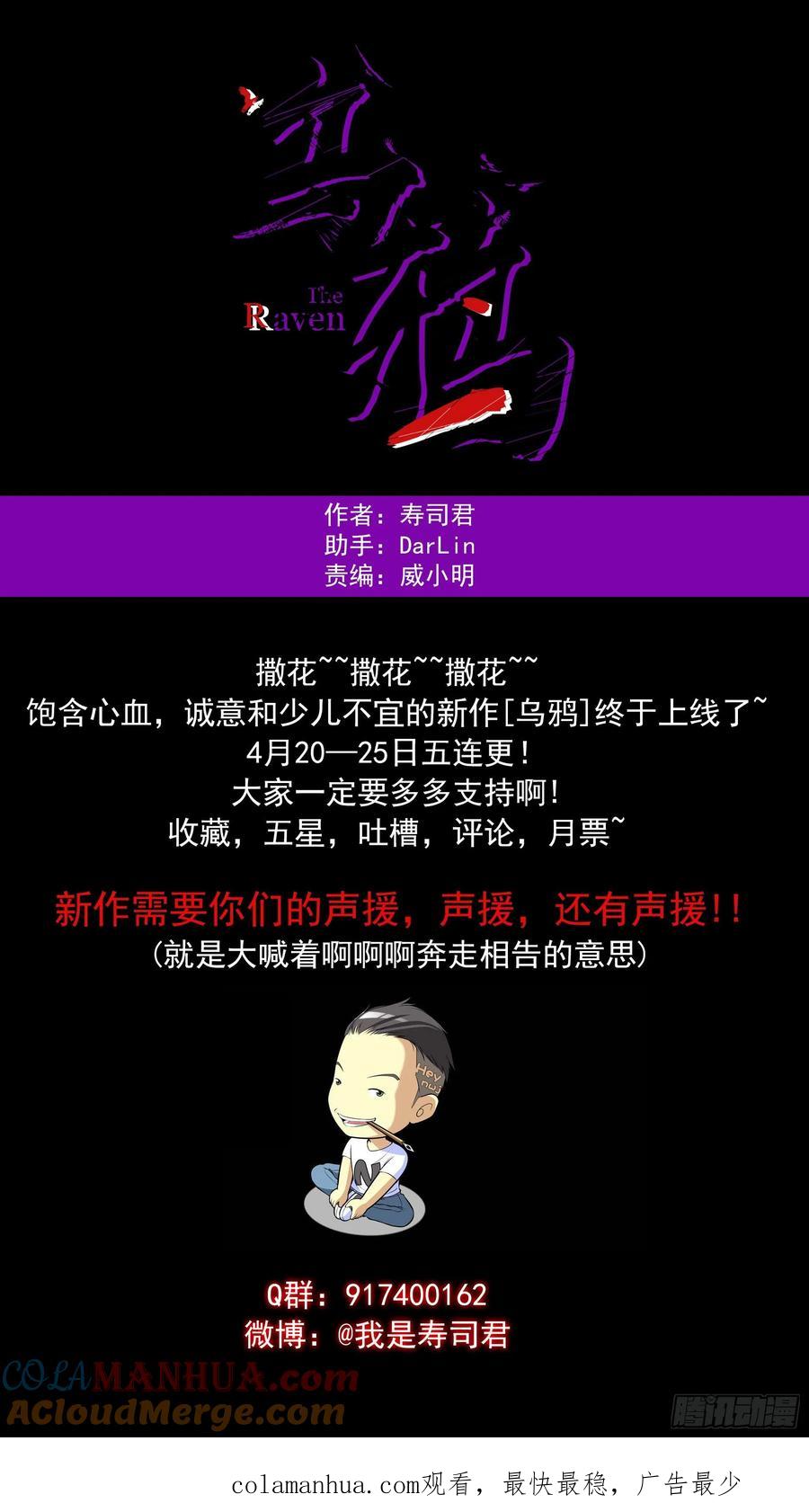 乌鸦 2 【棕】01—复活的乌鸦 第18页