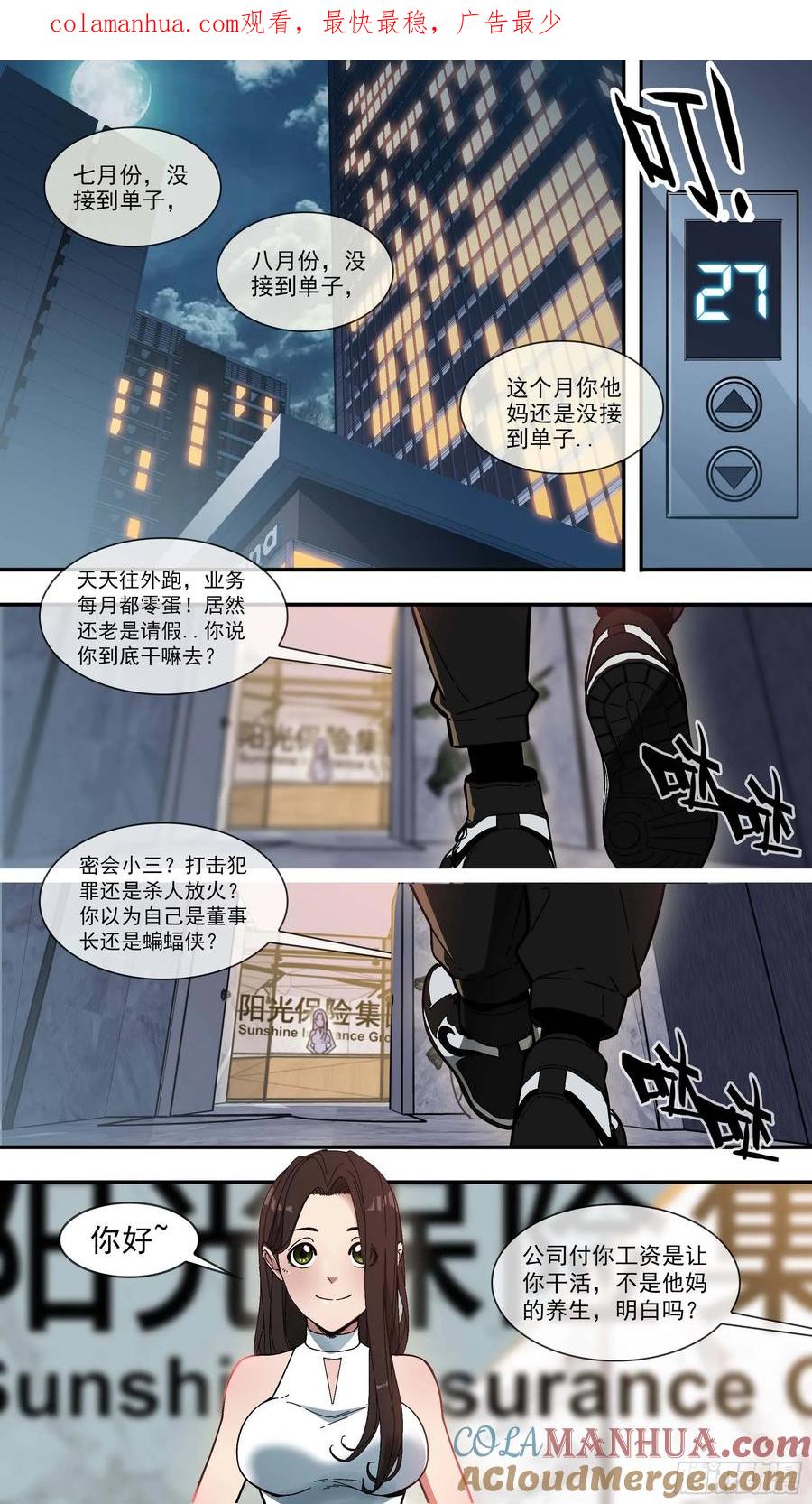 乌鸦 2 【棕】01—复活的乌鸦 第1页