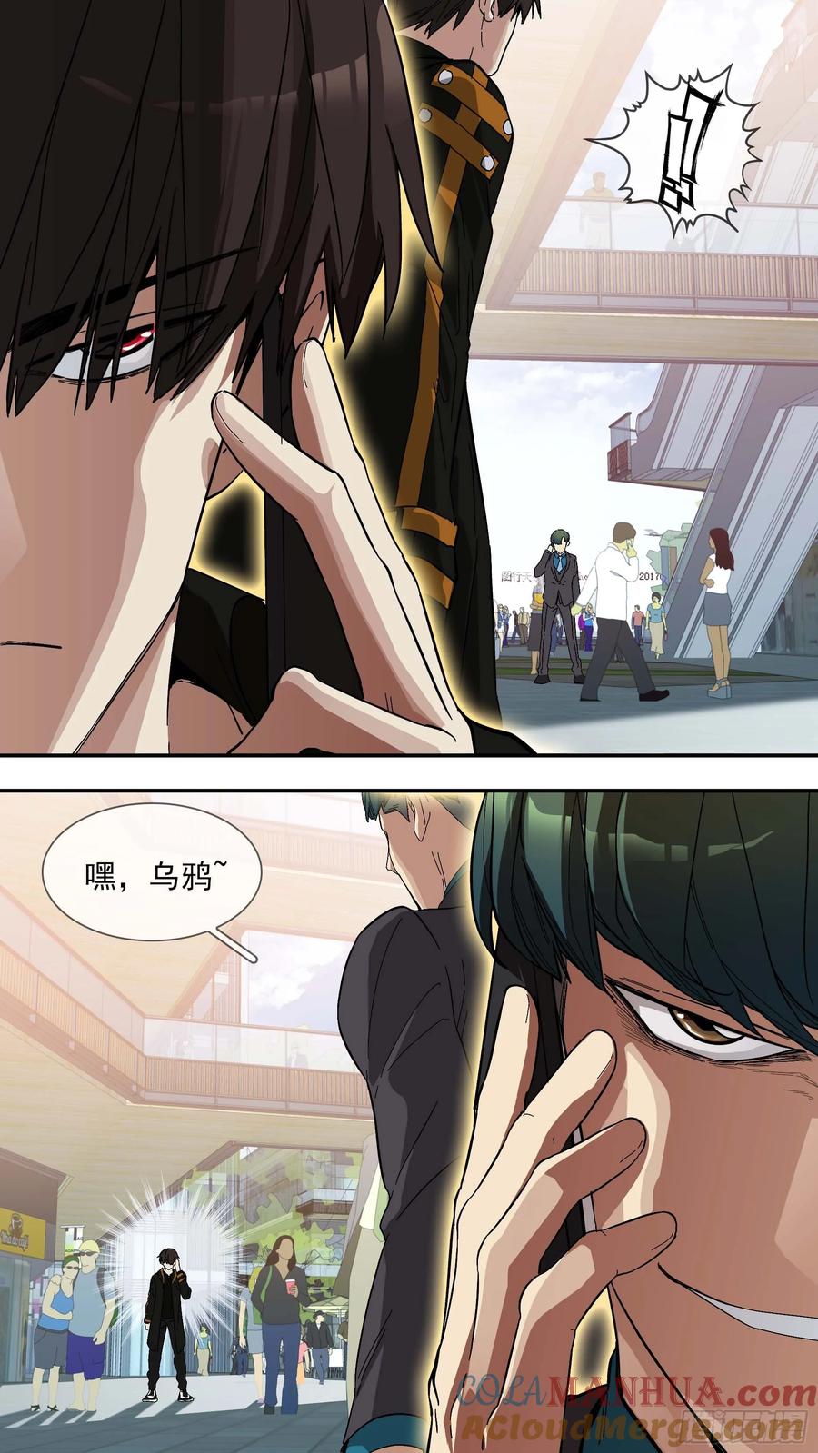 乌鸦 29 【青】022—死出来 第8页