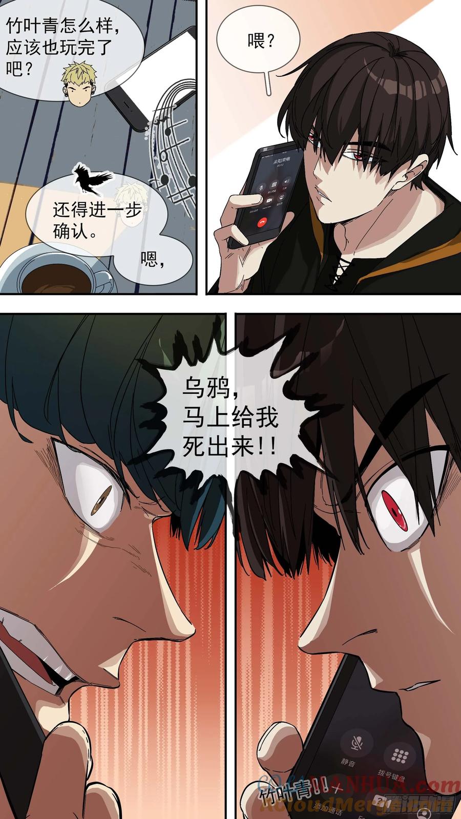 乌鸦 29 【青】022—死出来 第5页