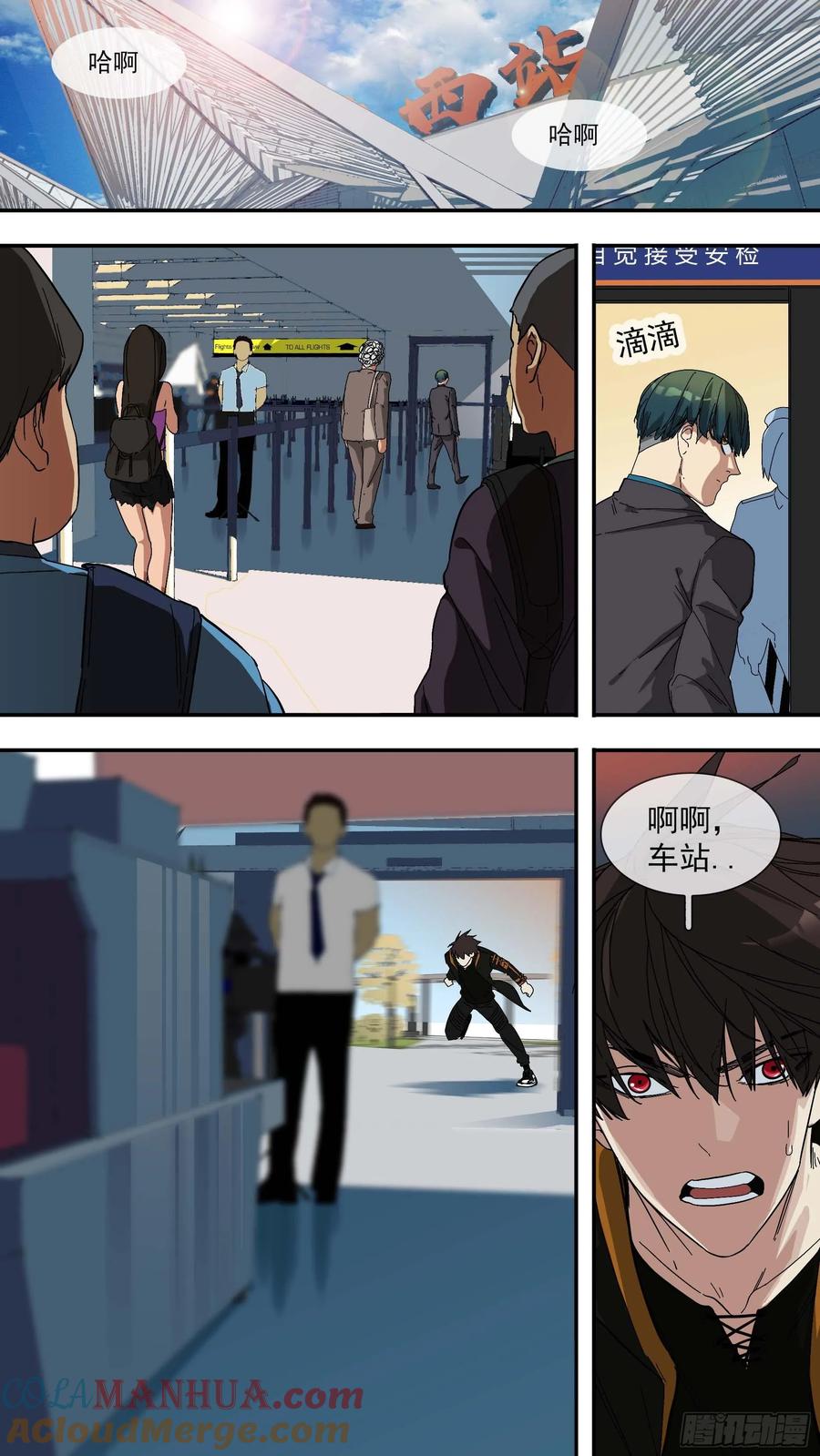 乌鸦 30 【青】023—列车 第2页