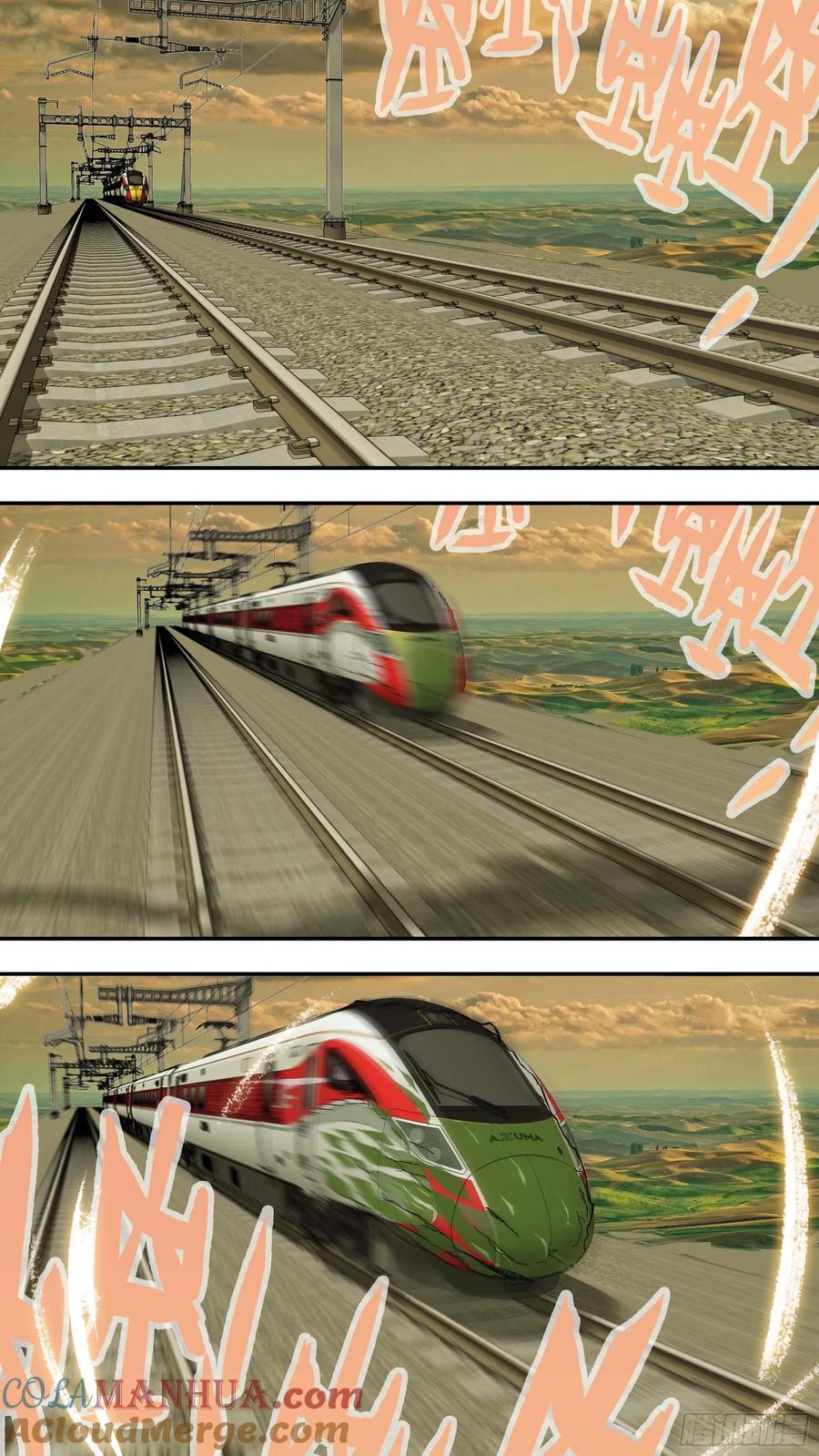 乌鸦 30 【青】023—列车 第10页