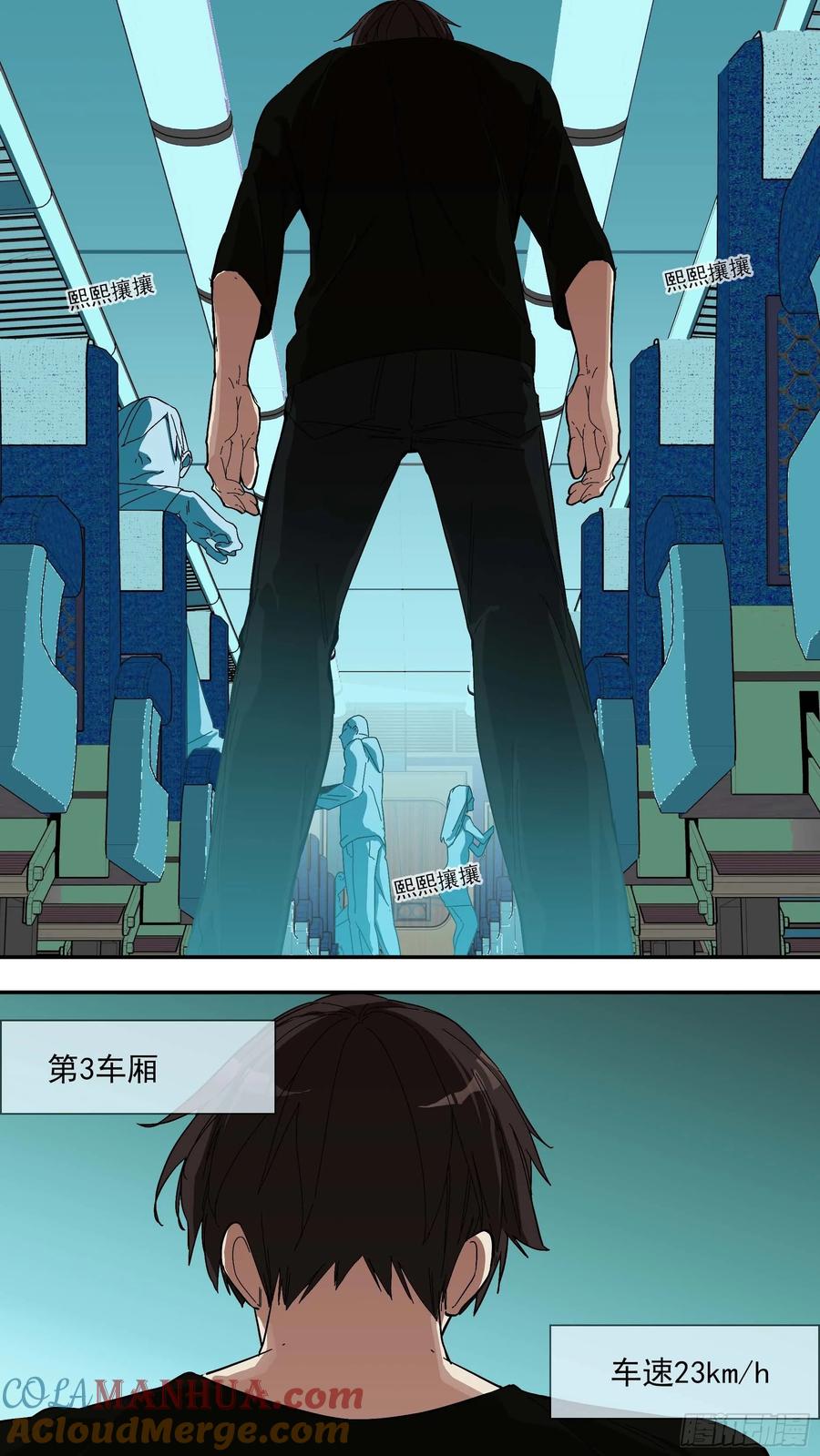 乌鸦 30 【青】023—列车 第7页