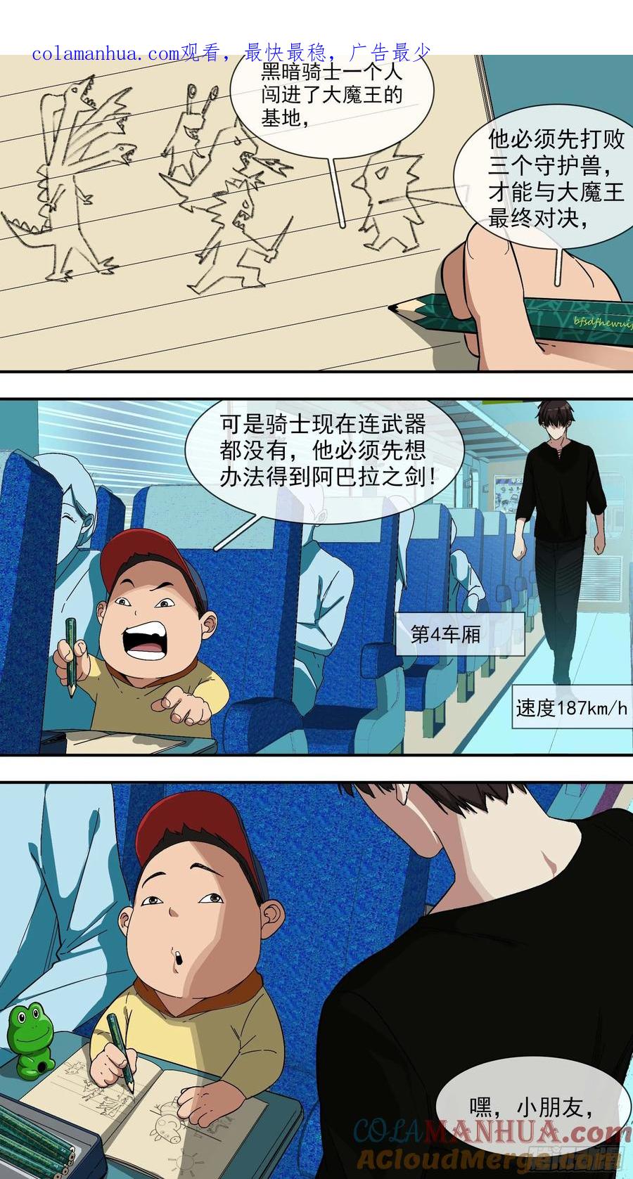 乌鸦 31 【青】024—动不了 第1页