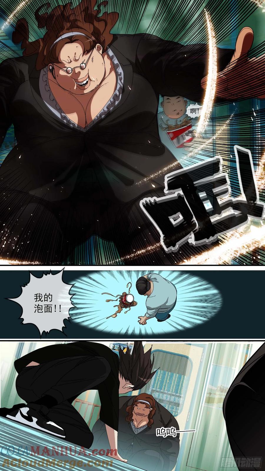 乌鸦 31 【青】024—动不了 第16页