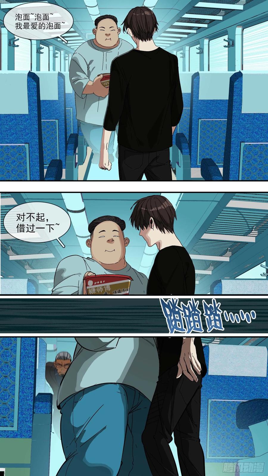 乌鸦 31 【青】024—动不了 第5页