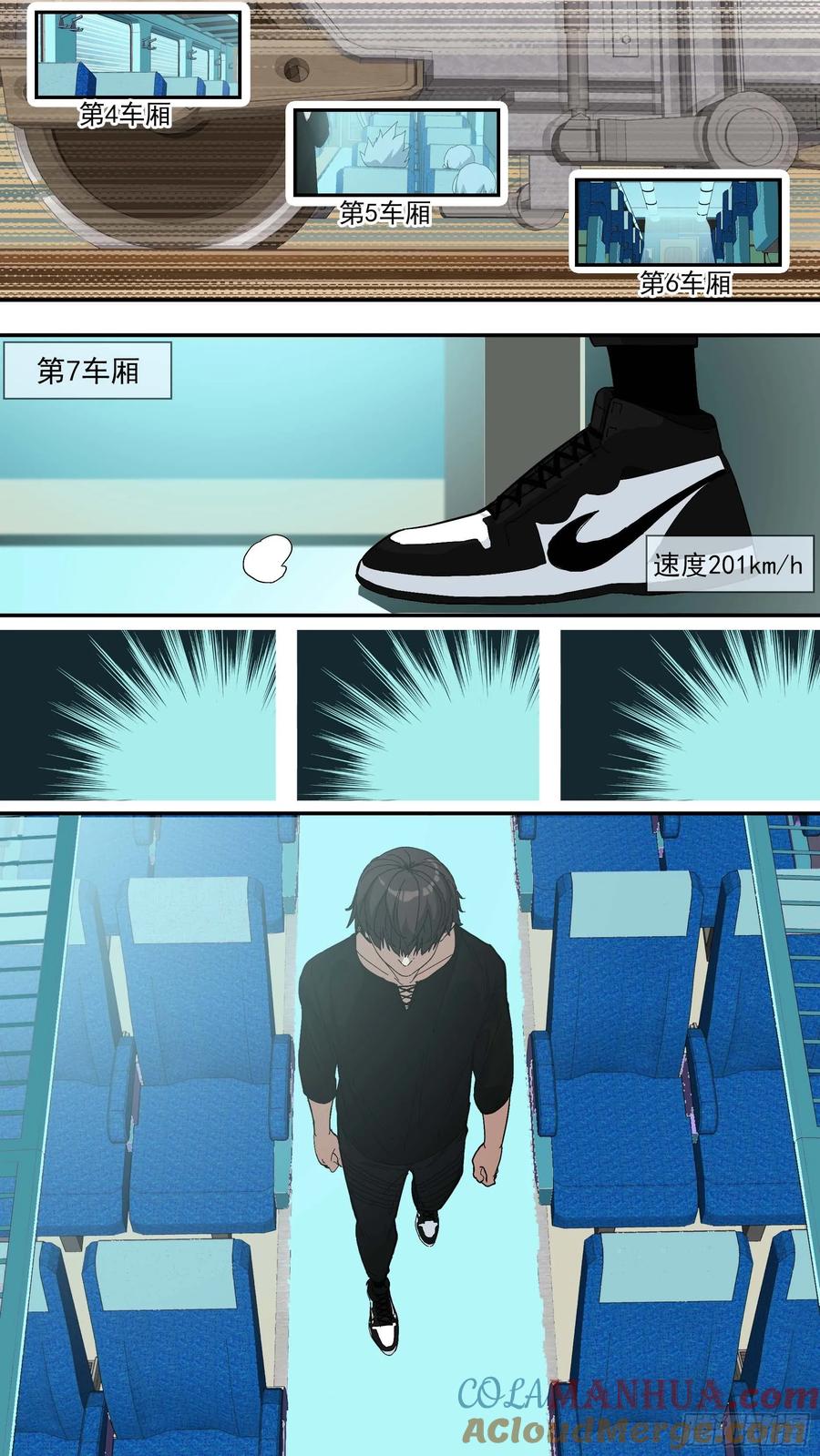 乌鸦 31 【青】024—动不了 第4页