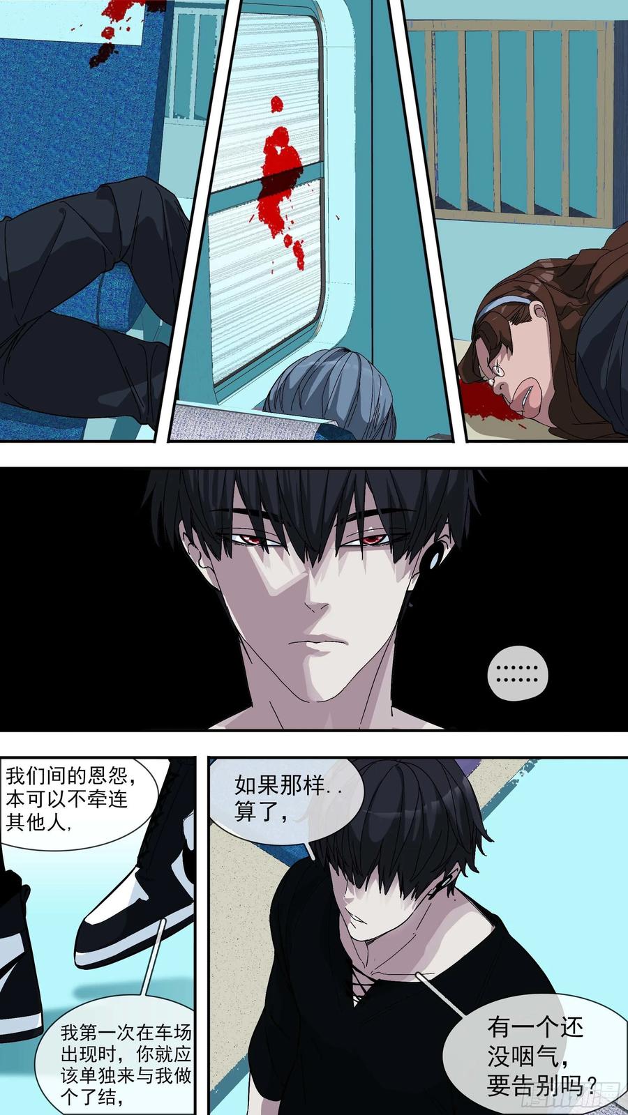 乌鸦 32 【青】025—秦天童 第12页