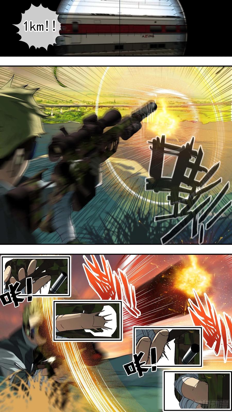 乌鸦 32 【青】025—秦天童 第2页