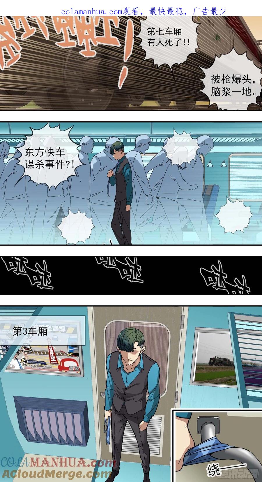 乌鸦 33 【青】26—决战 第1页