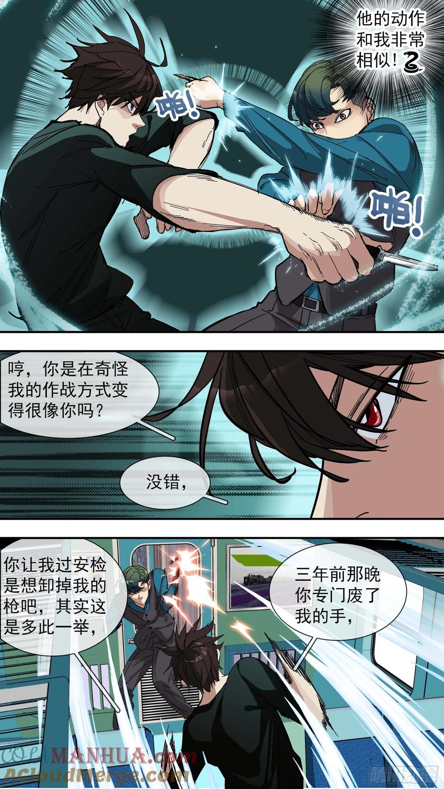 乌鸦 34 【青】27—决战2 第7页