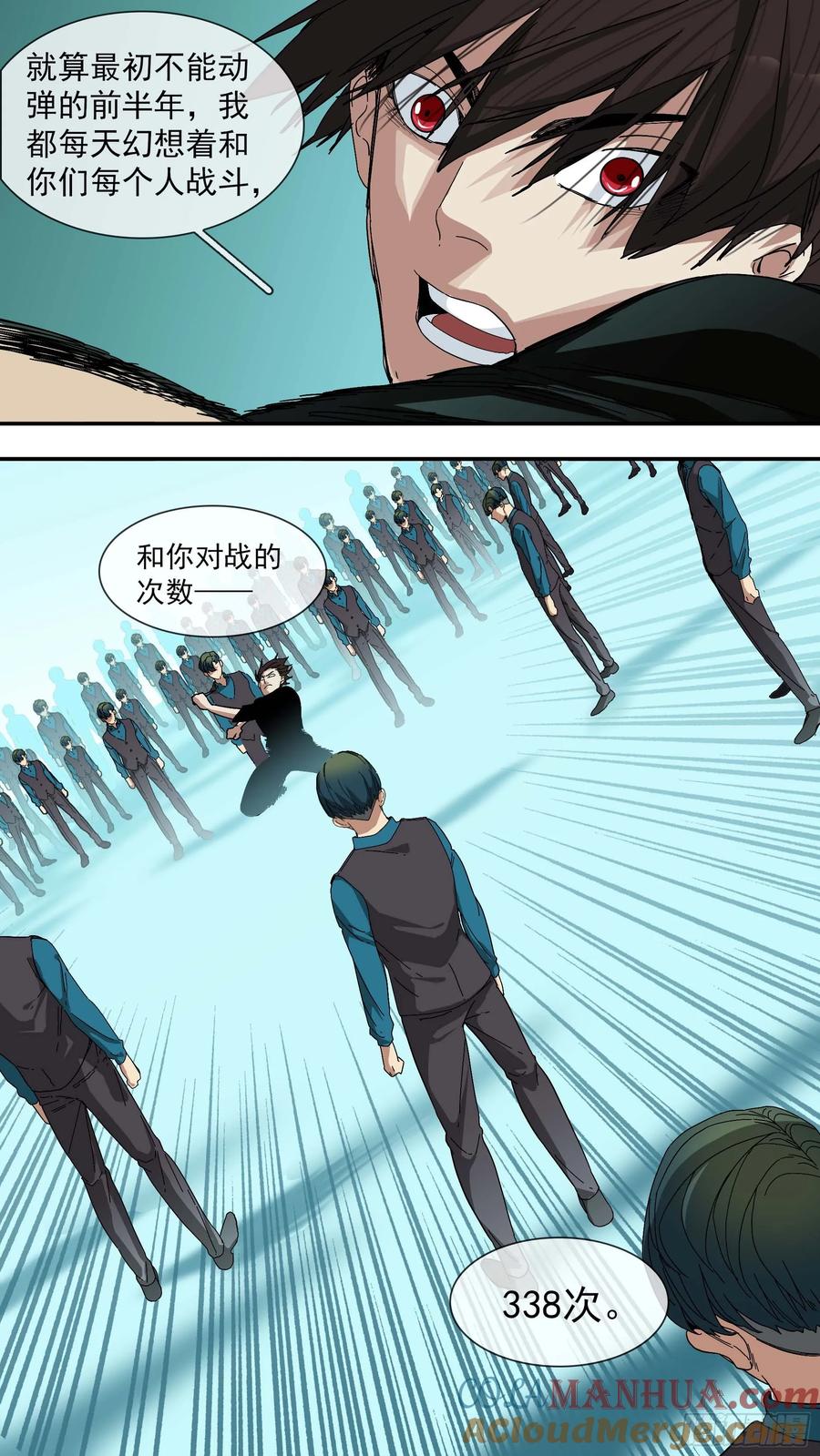 乌鸦 34 【青】27—决战2 第9页
