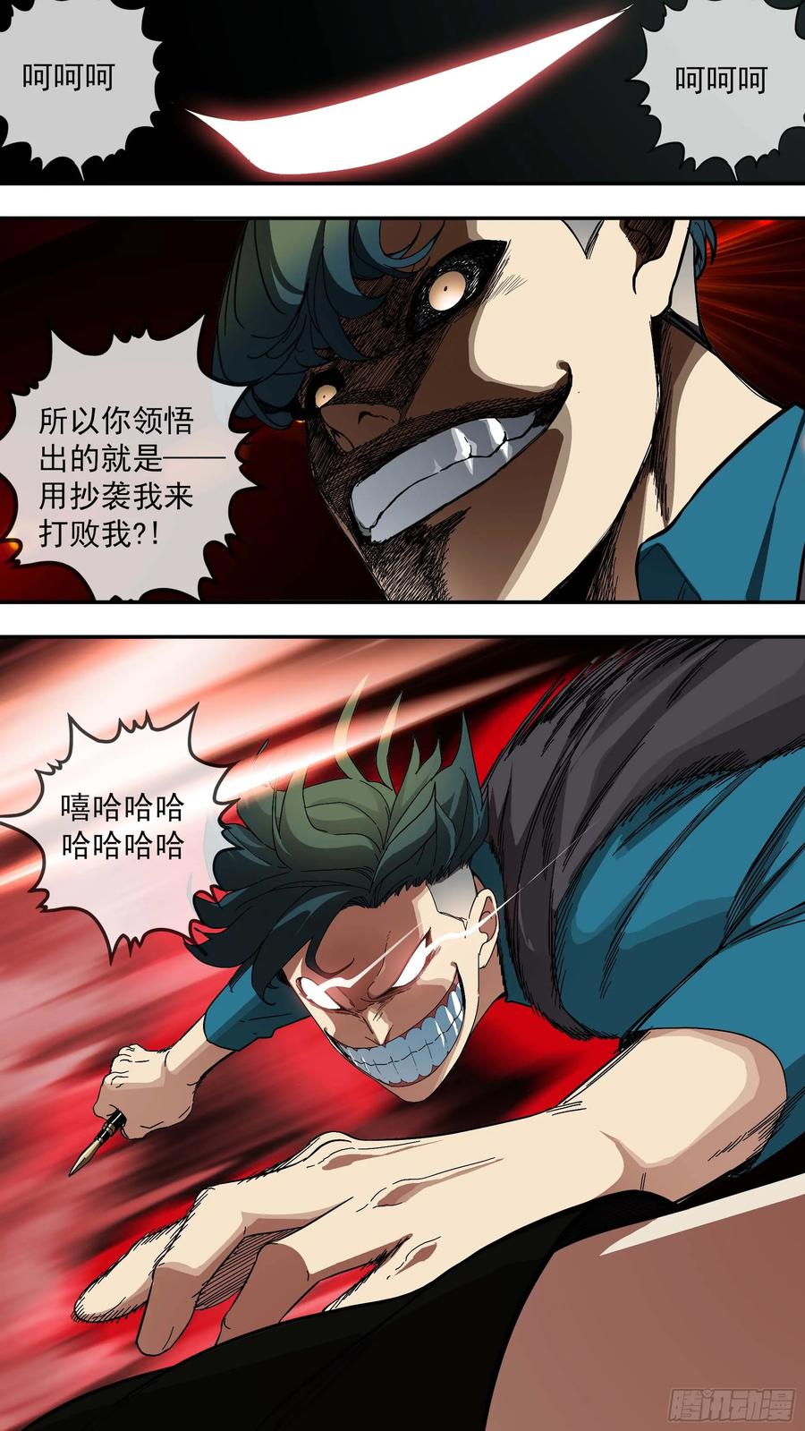乌鸦 34 【青】27—决战2 第12页