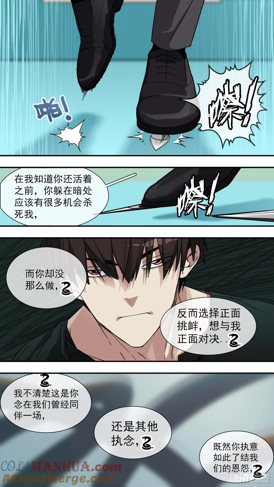 乌鸦 34 【青】27—决战2 第17页